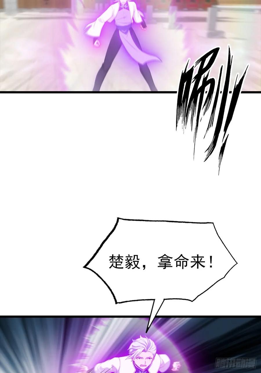 修仙归来在校园 第二季 - 第151话 重见太极宗门人 - 第20张图