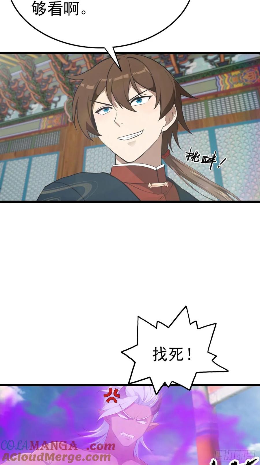 修仙归来在校园 第二季 - 第151话 重见太极宗门人 - 第40张图