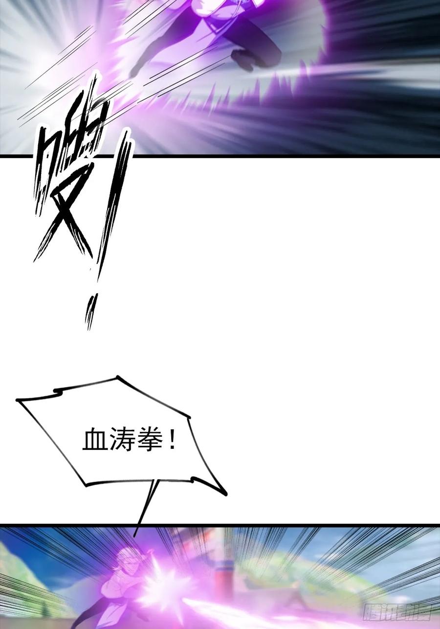 修仙归来在校园 第二季 - 第151话 重见太极宗门人 - 第21张图