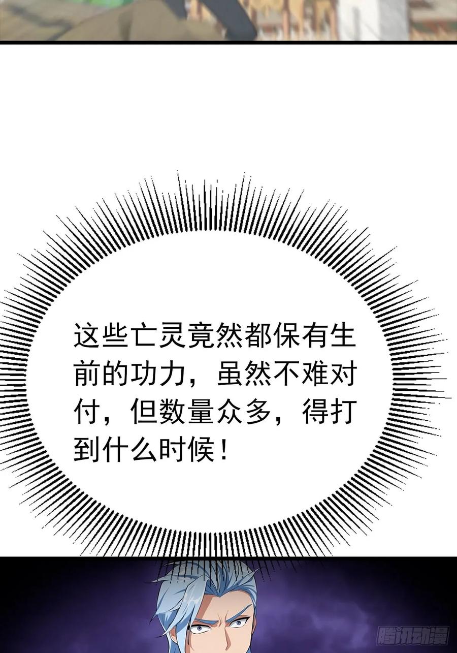 修仙归来在校园 第二季 - 第151话 重见太极宗门人 - 第17张图