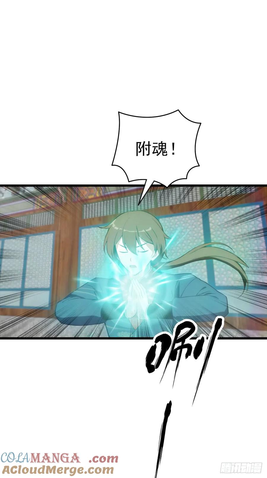 修仙归来在校园 第二季 - 第151话 重见太极宗门人 - 第10张图