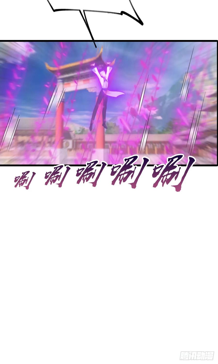 修仙归来在校园 第二季 - 第151话 重见太极宗门人 - 第30张图