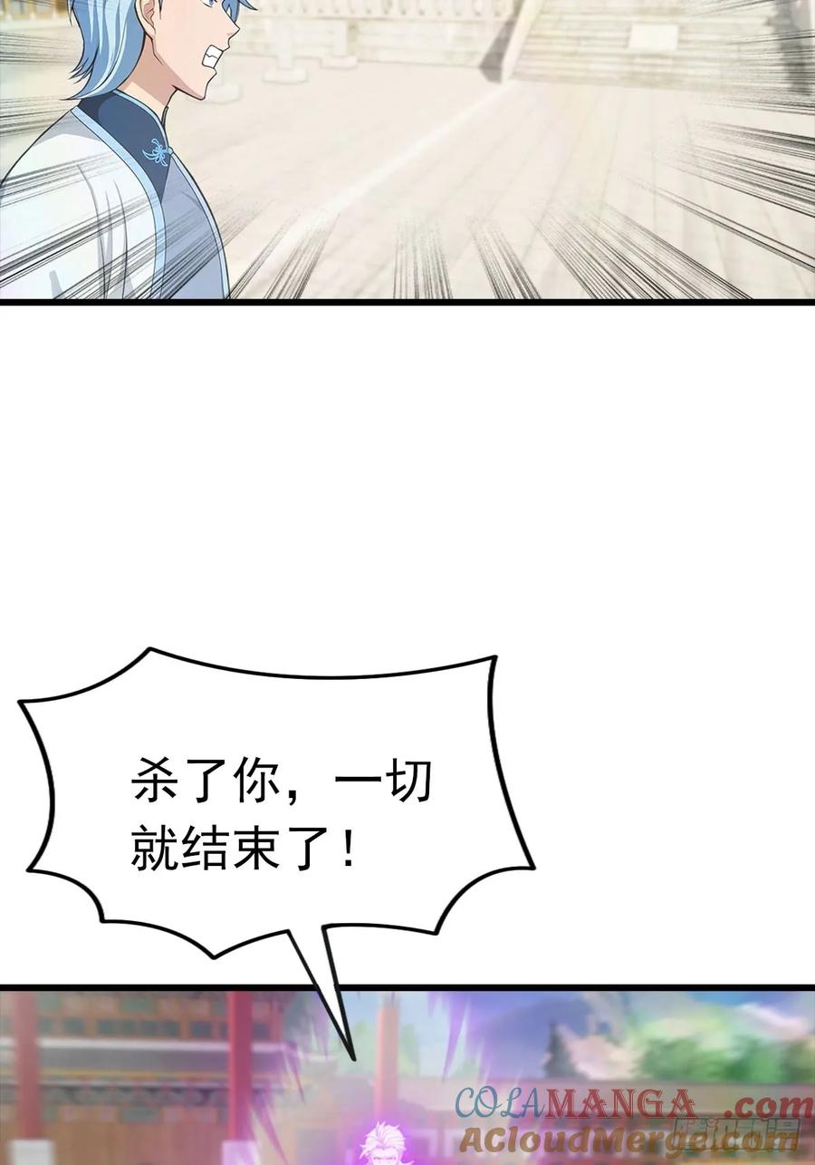 修仙归来在校园 第二季 - 第151话 重见太极宗门人 - 第19张图