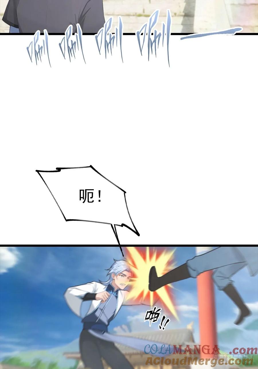 修仙归来在校园 第二季 - 第151话 重见太极宗门人 - 第16张图