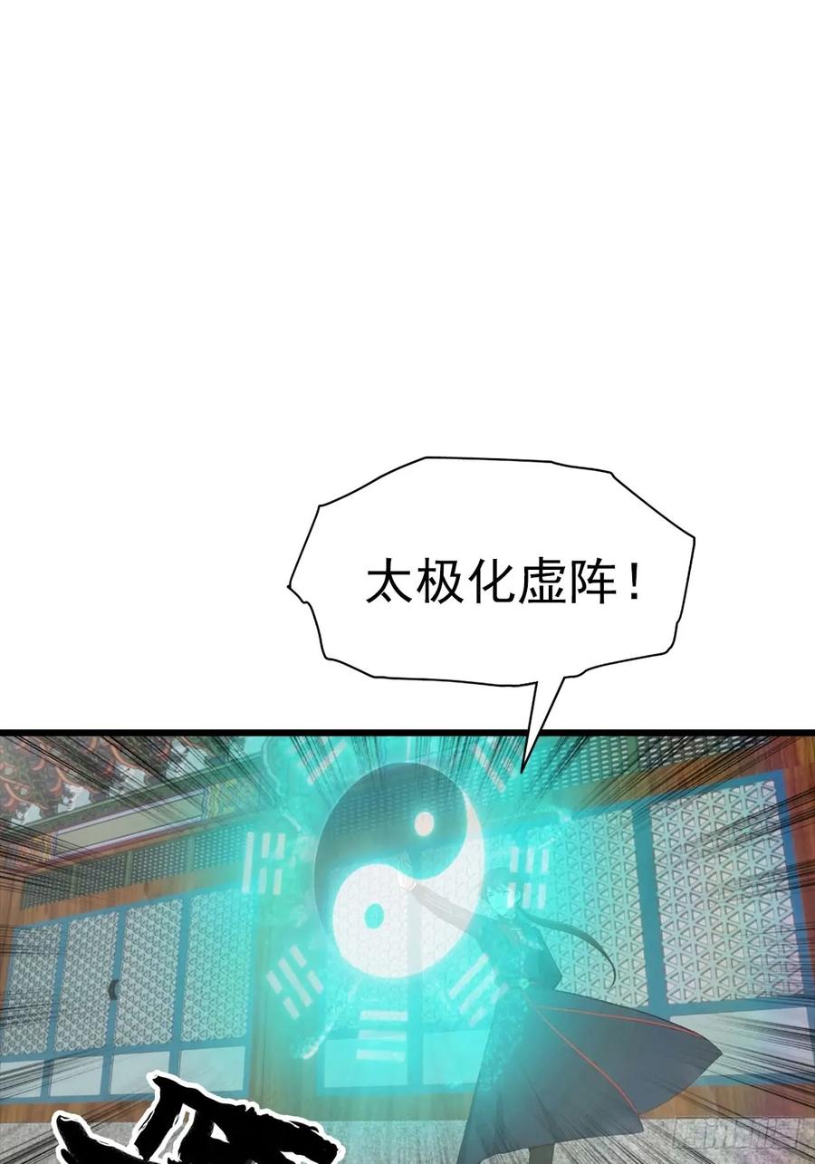 修仙归来在校园 第二季 - 第151话 重见太极宗门人 - 第23张图