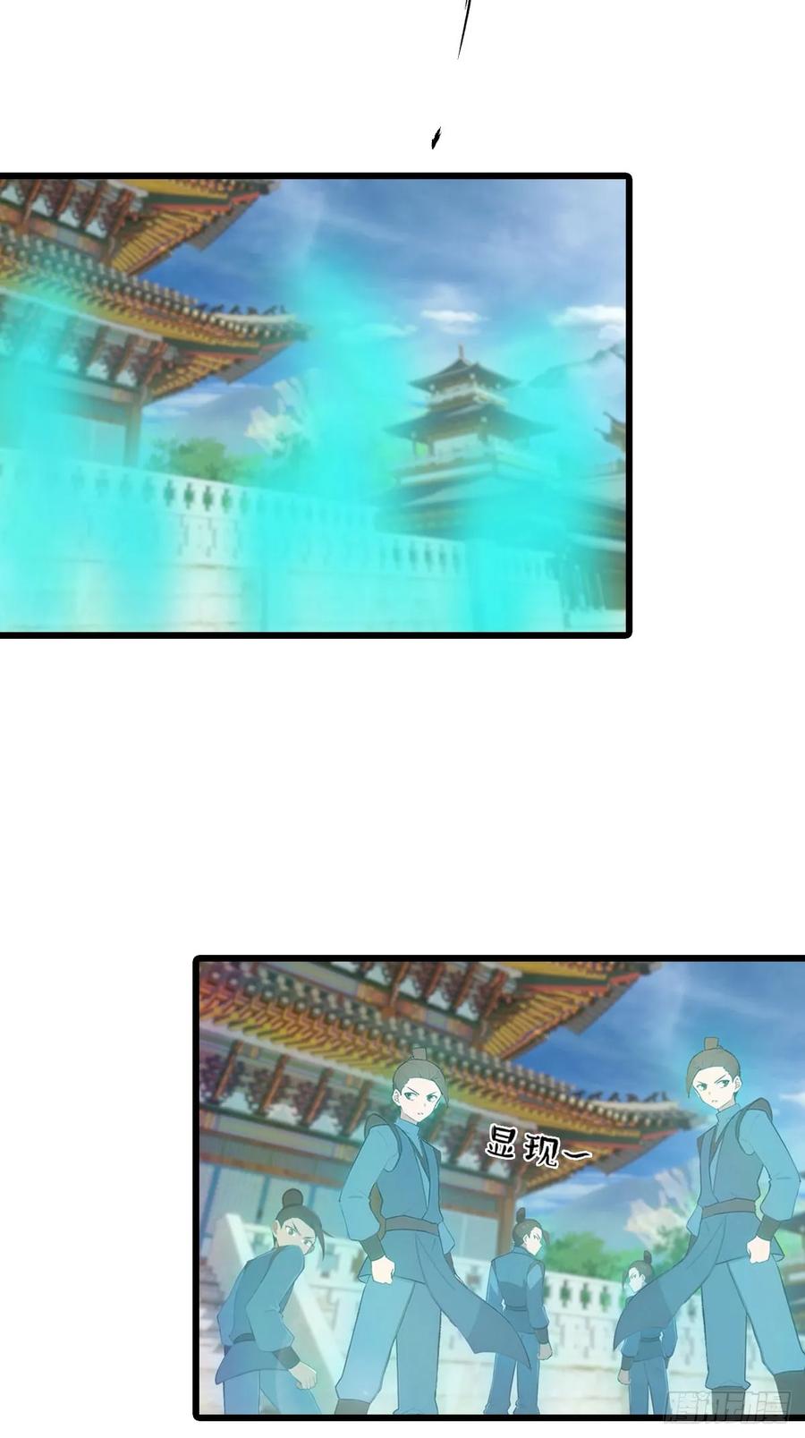 修仙归来在校园 第二季 - 第151话 重见太极宗门人 - 第11张图