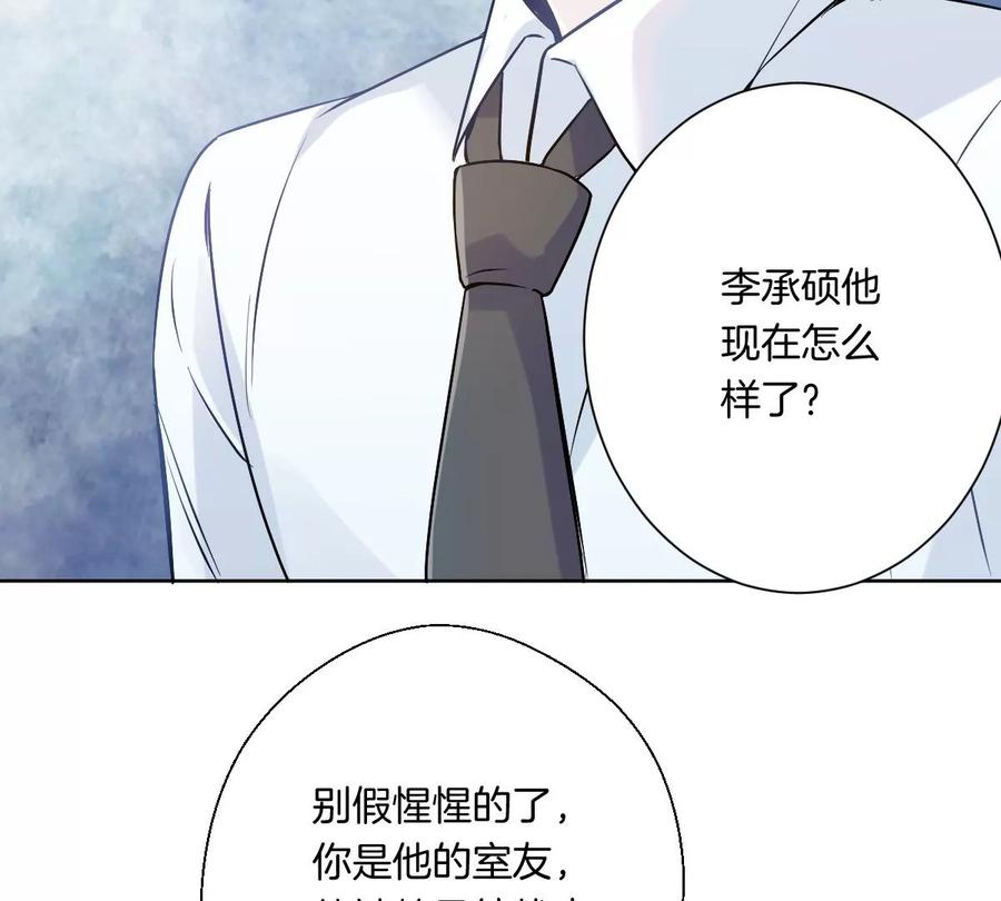 《姐姐不可以》难道这就是传说中的告白？！ 第64页