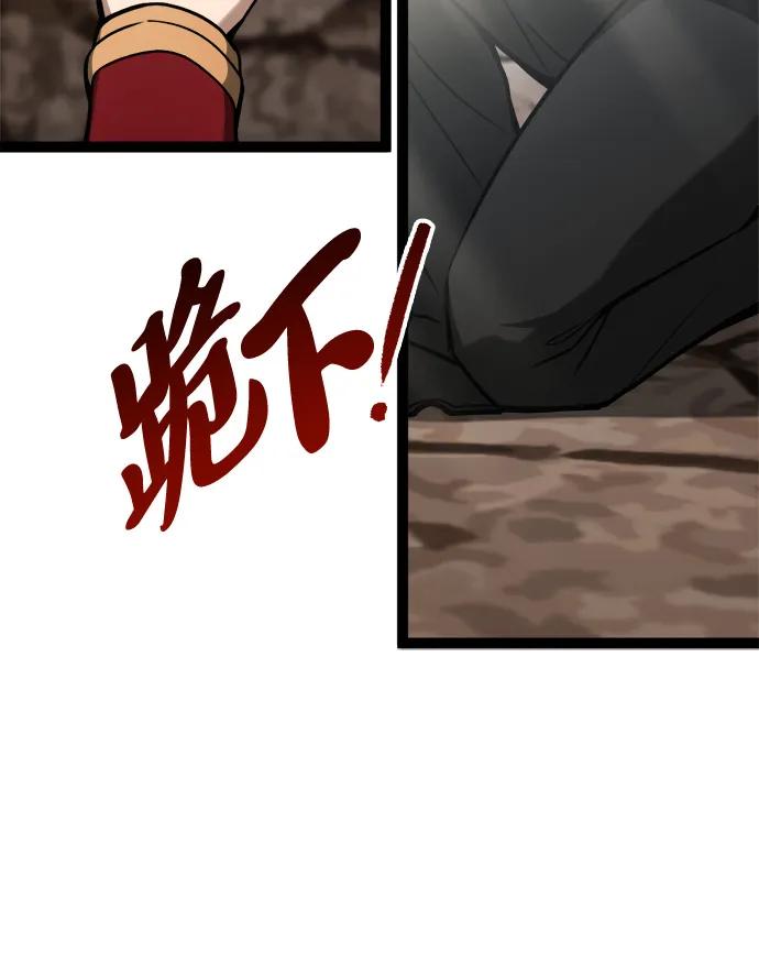 Lv999哥布林 - 第11话 - 第143张图