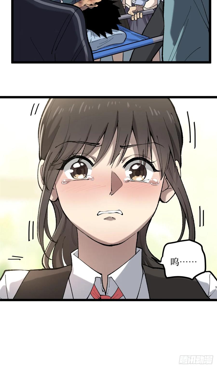 《万界守门人》11 老师他们霸凌我 第26页