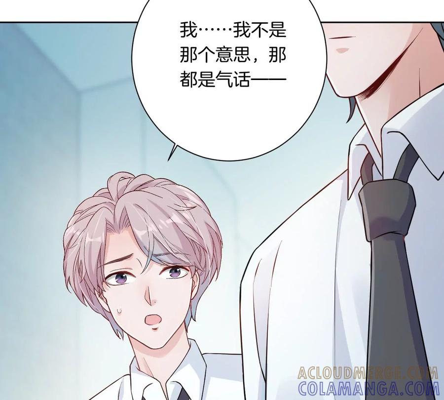 《姐姐不可以》难道这就是传说中的告白？！ 第113页