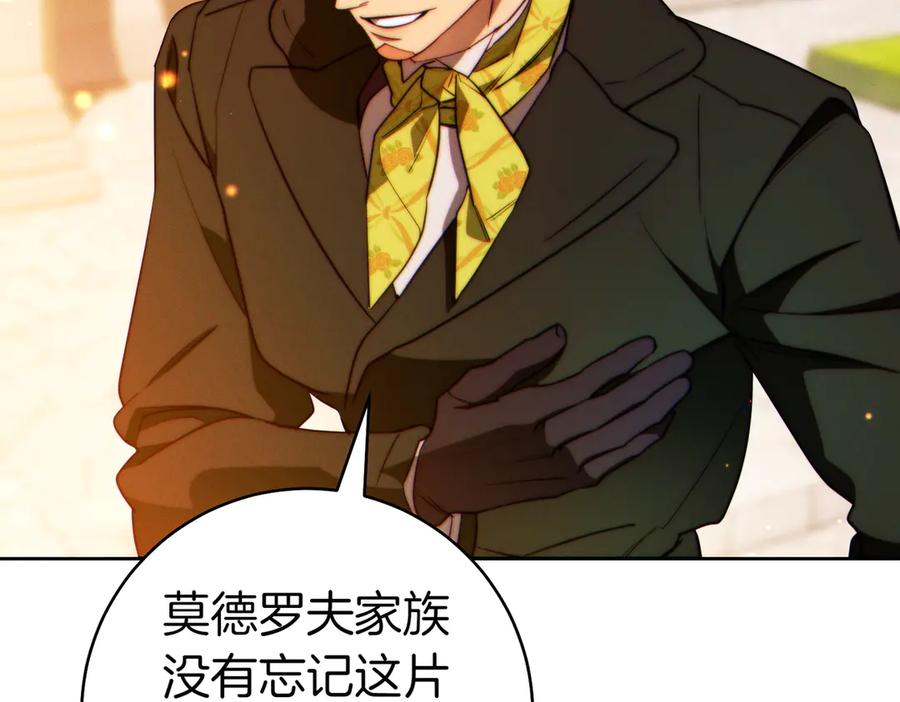 《这个婚绝对会成功》第29话 继续执行计划 第196页