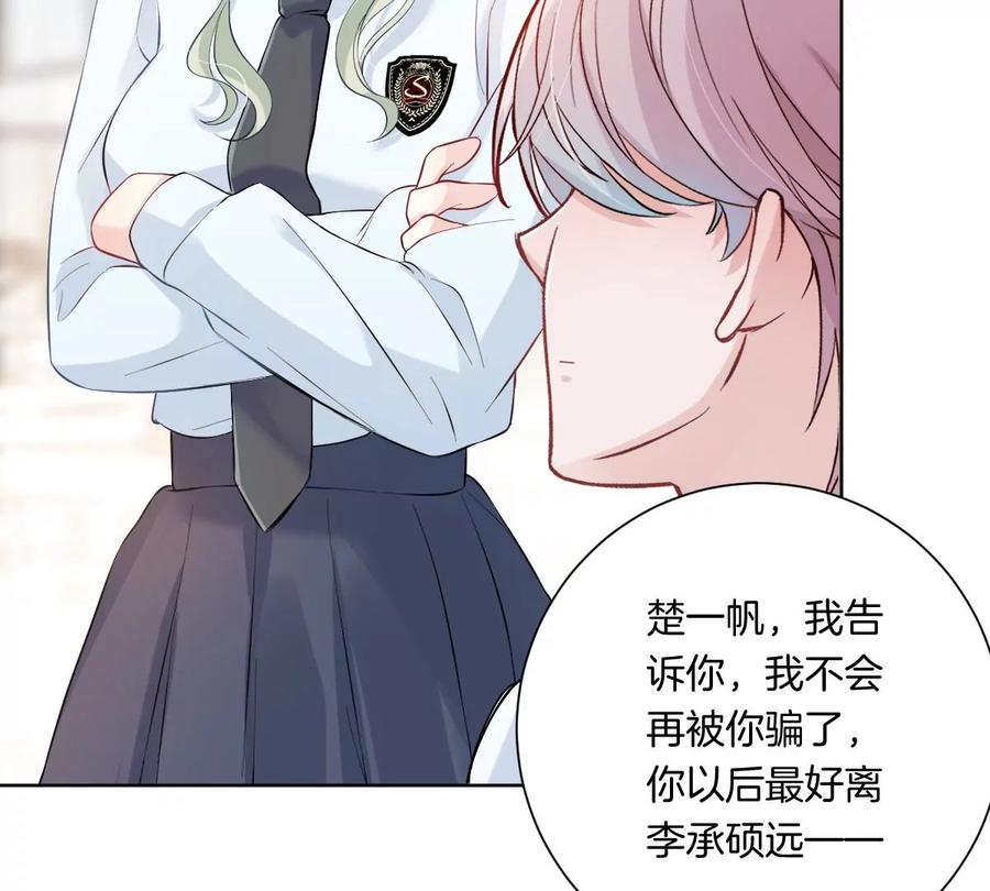 《姐姐不可以》难道这就是传说中的告白？！ 第66页