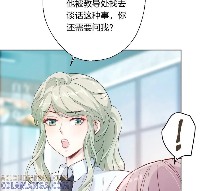 《姐姐不可以》难道这就是传说中的告白？！ 第65页