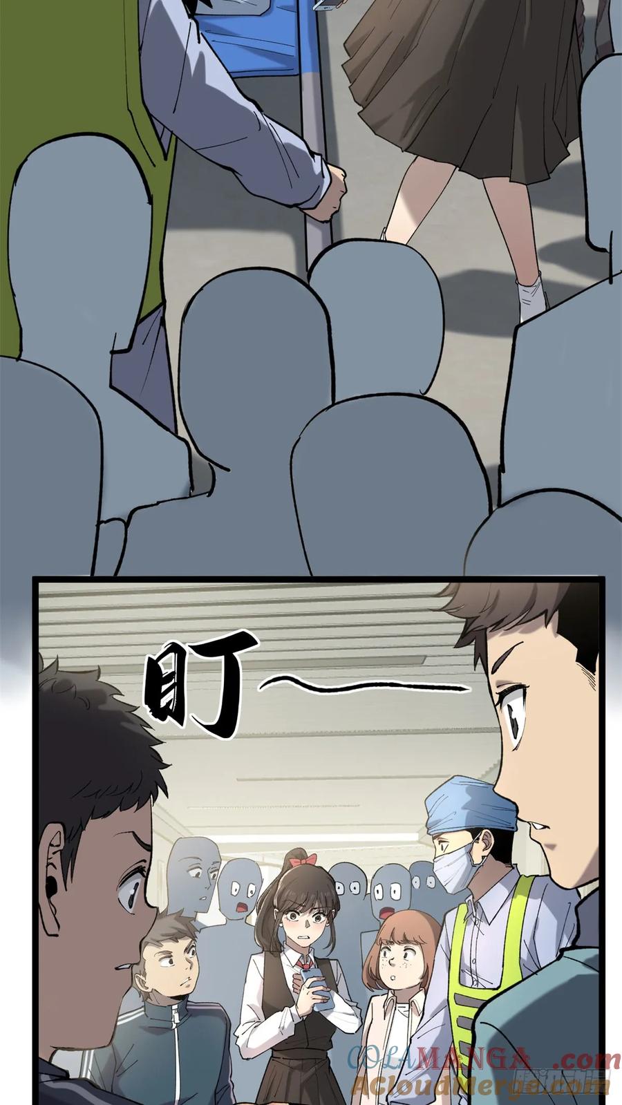 《万界守门人》11 老师他们霸凌我 第25页