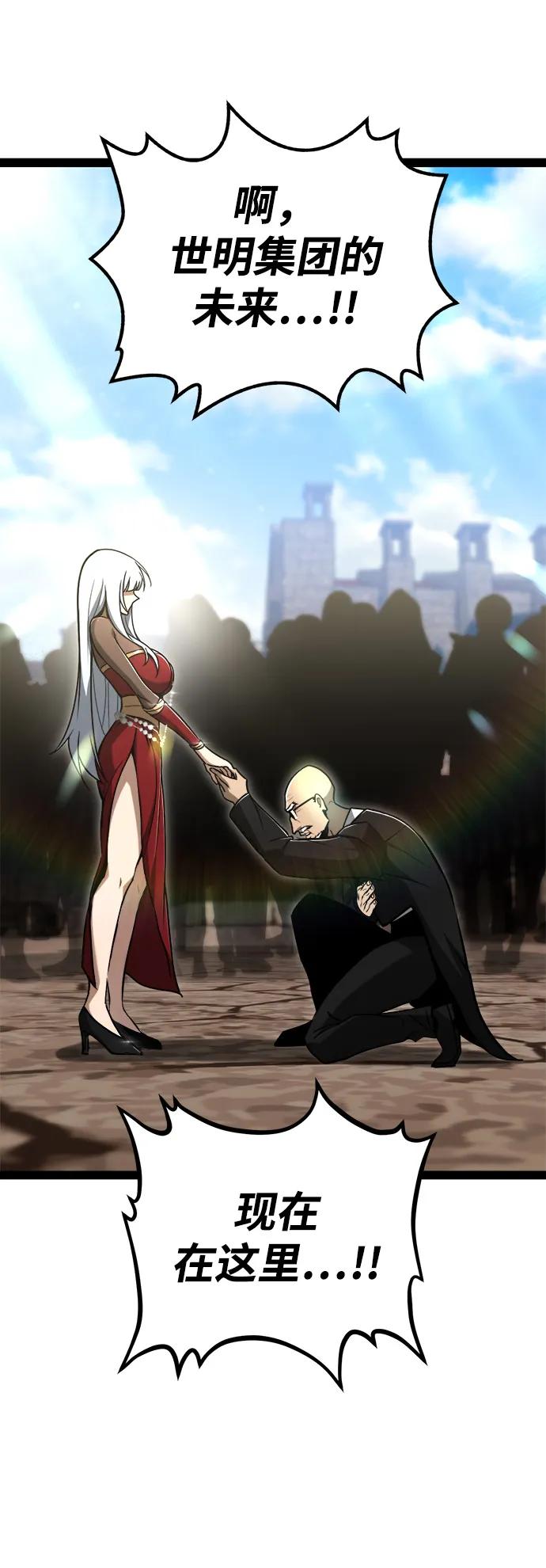 Lv999哥布林 - 第11话 - 第144张图