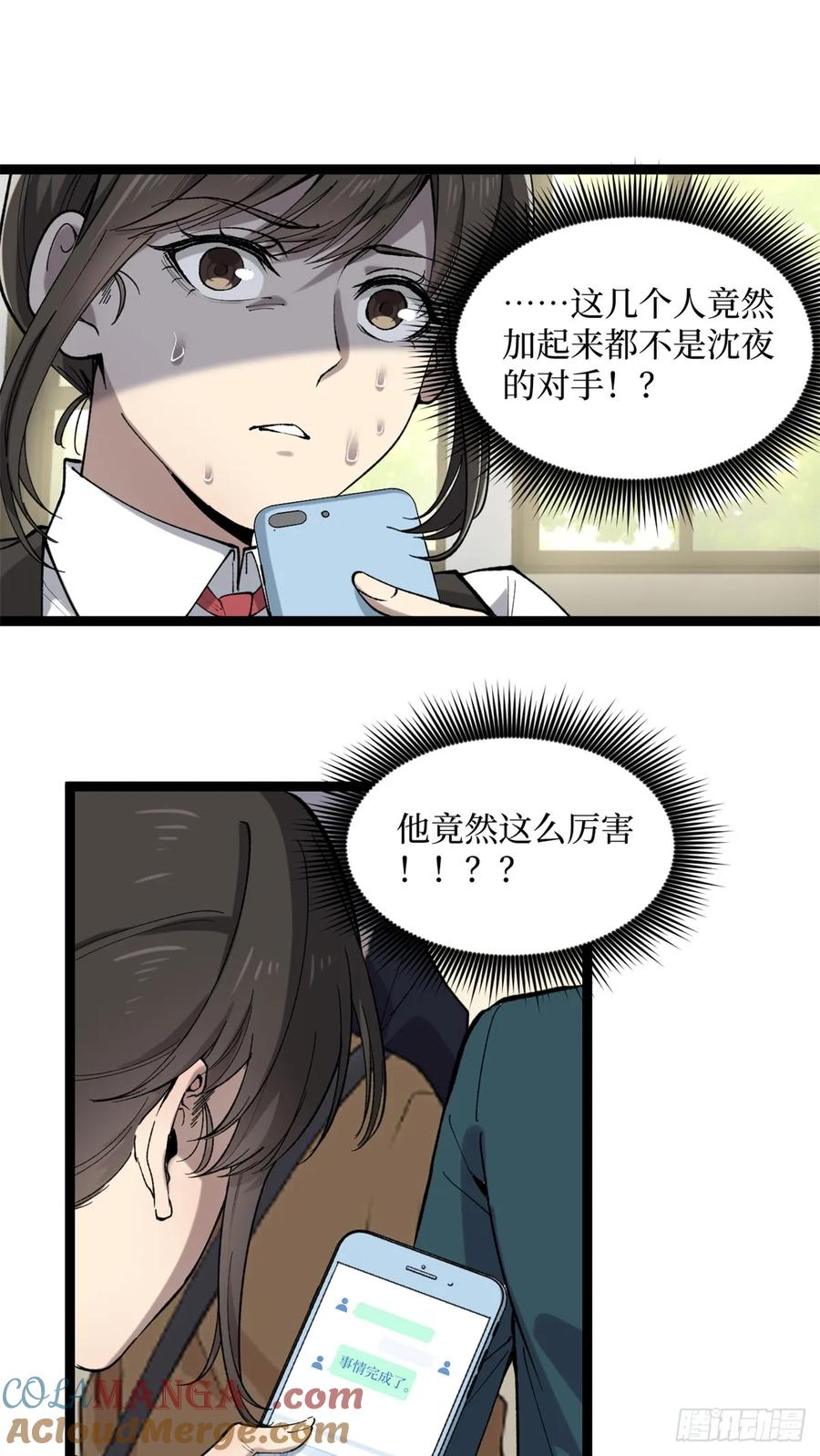 《万界守门人》11 老师他们霸凌我 第15页