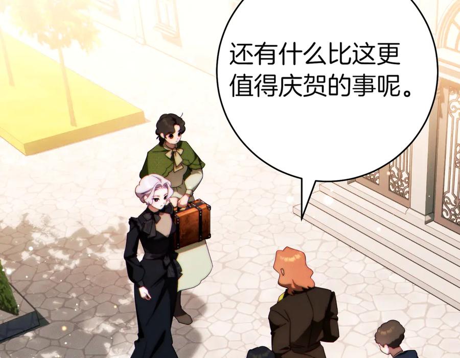 《这个婚绝对会成功》第29话 继续执行计划 第198页
