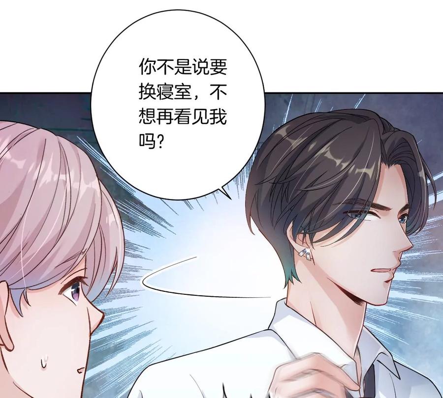 《姐姐不可以》难道这就是传说中的告白？！ 第111页