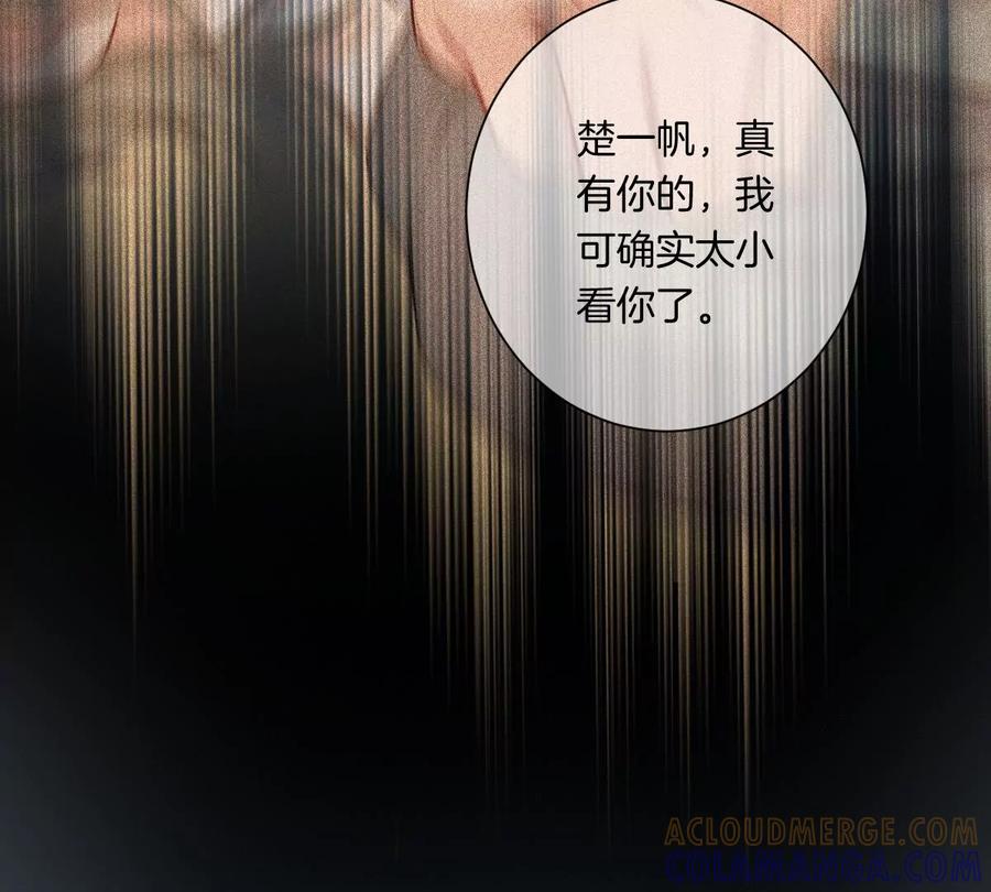 《姐姐不可以》难道这就是传说中的告白？！ 第61页
