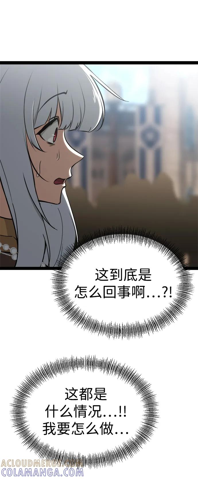 Lv999哥布林 - 第11话 - 第145张图