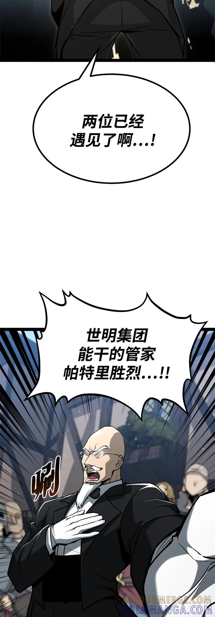 Lv999哥布林 - 第11话 - 第141张图