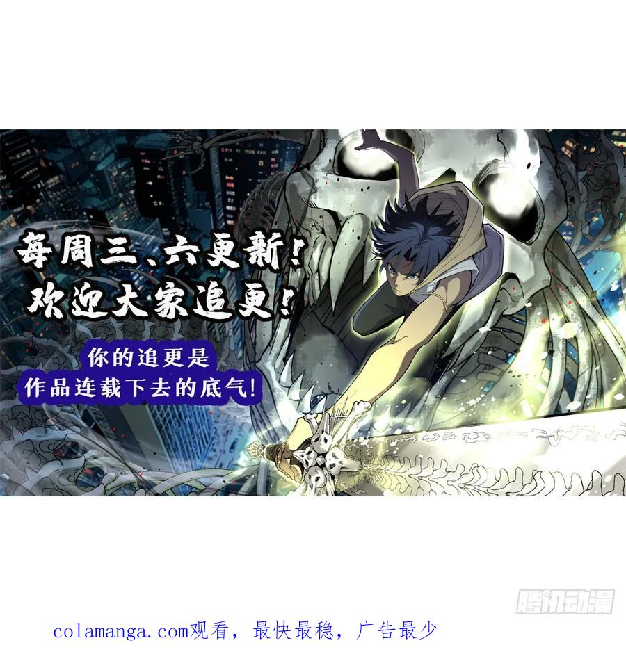 《万界守门人》11 老师他们霸凌我 第30页