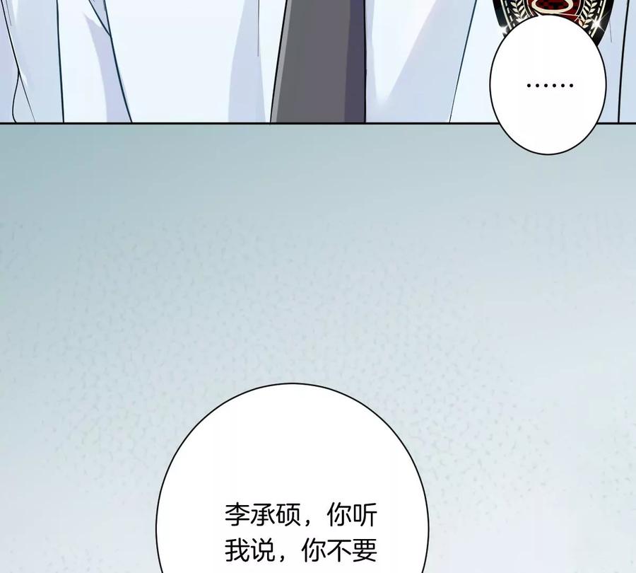 《姐姐不可以》难道这就是传说中的告白？！ 第107页