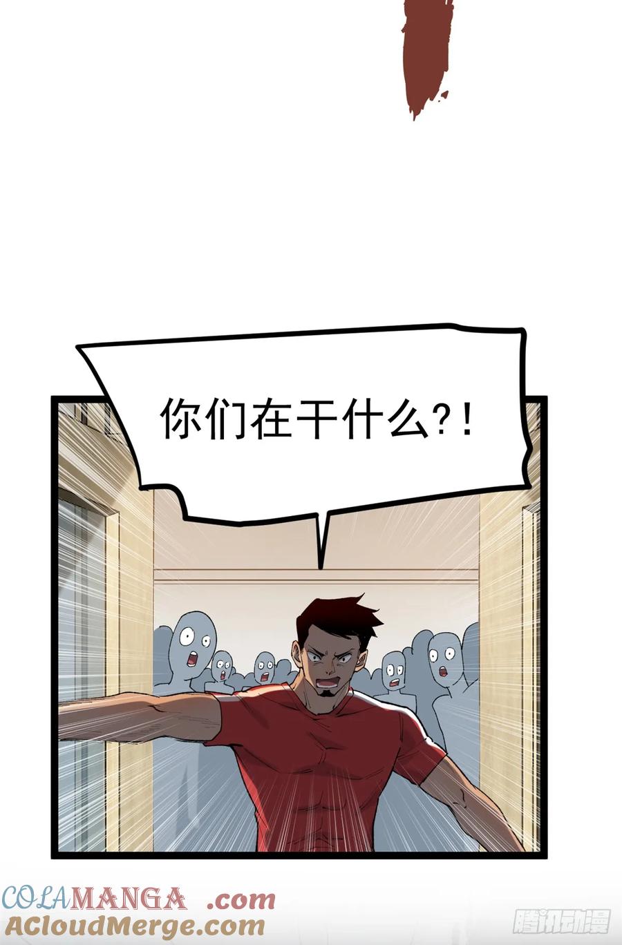 《万界守门人》11 老师他们霸凌我 第11页