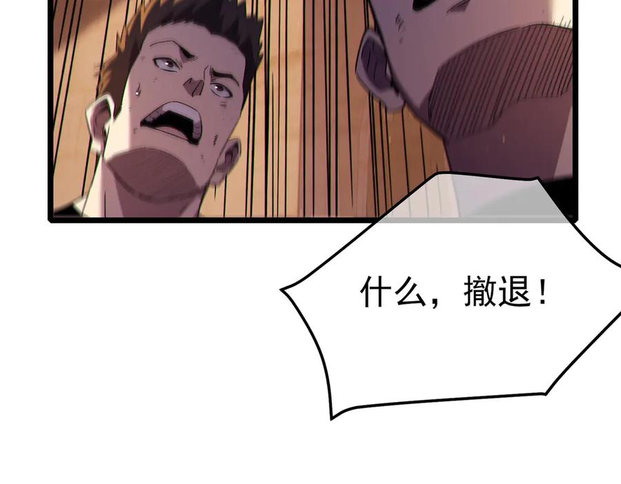 《我靠无敌被动打出成吨伤害！》第111话 让你们见识我真正的实力！ 第36页