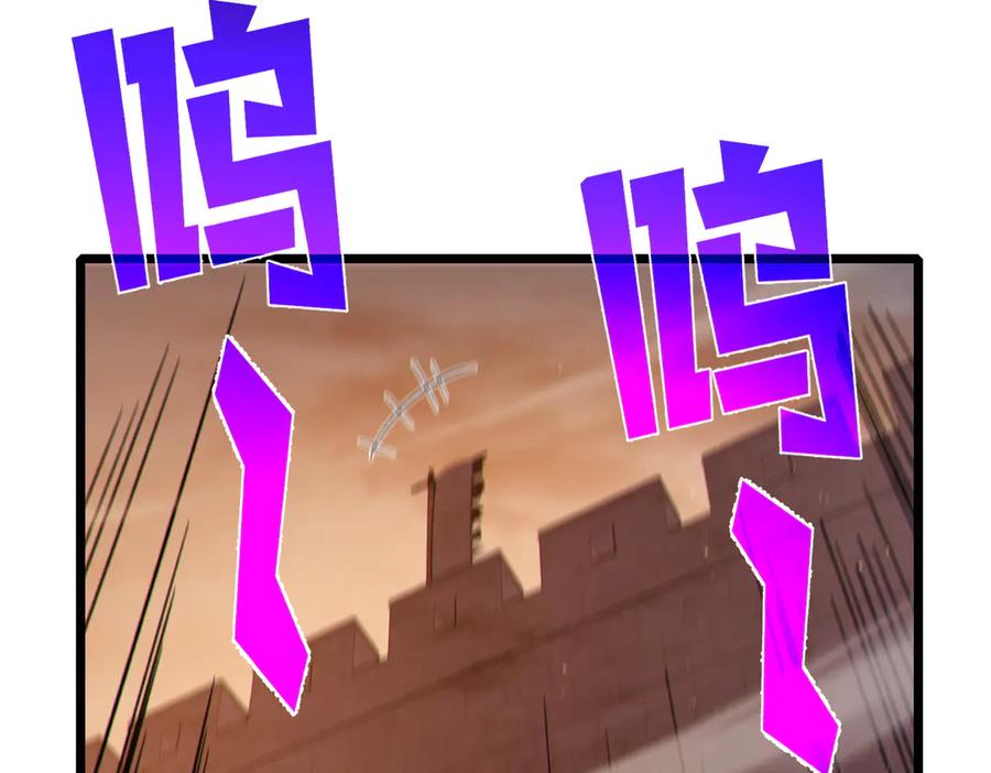 《我靠无敌被动打出成吨伤害！》第111话 让你们见识我真正的实力！ 第34页