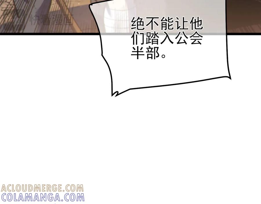 《我靠无敌被动打出成吨伤害！》第111话 让你们见识我真正的实力！ 第33页