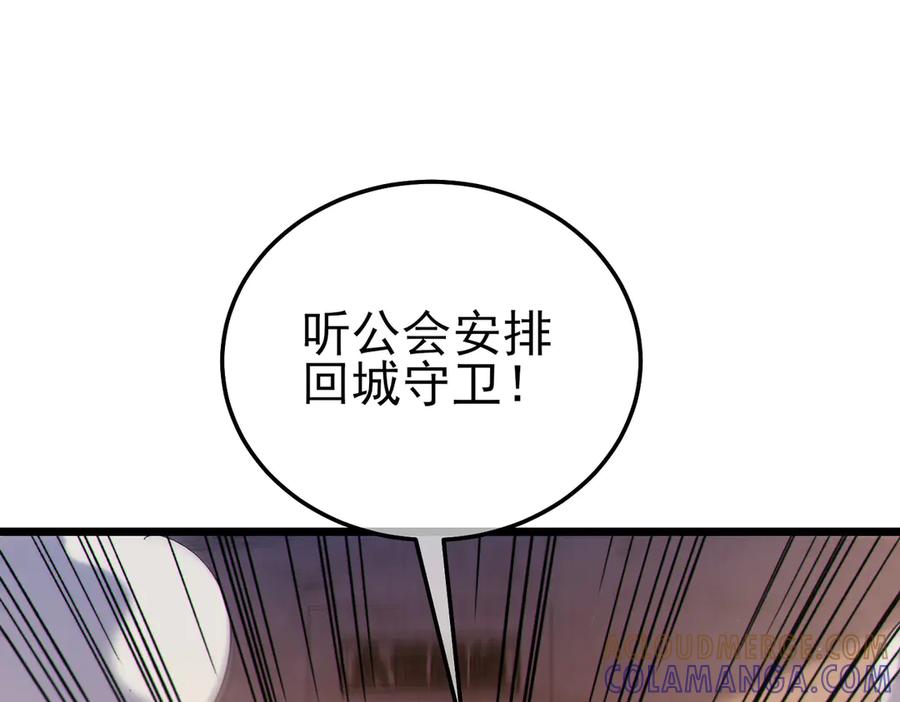 《我靠无敌被动打出成吨伤害！》第111话 让你们见识我真正的实力！ 第37页
