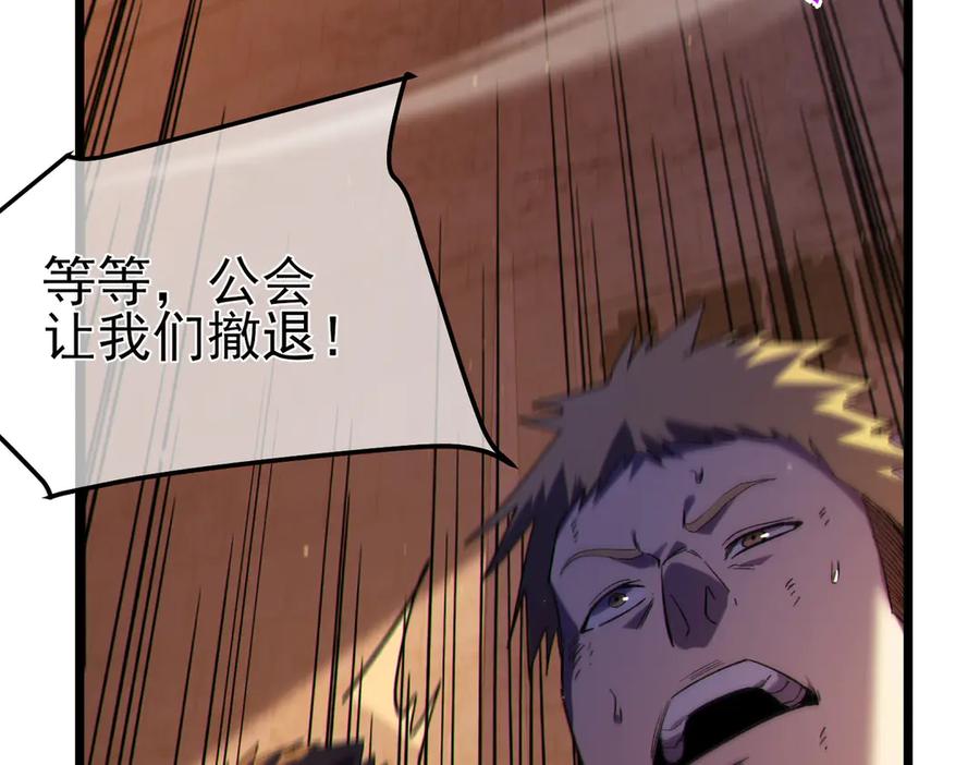 《我靠无敌被动打出成吨伤害！》第111话 让你们见识我真正的实力！ 第35页