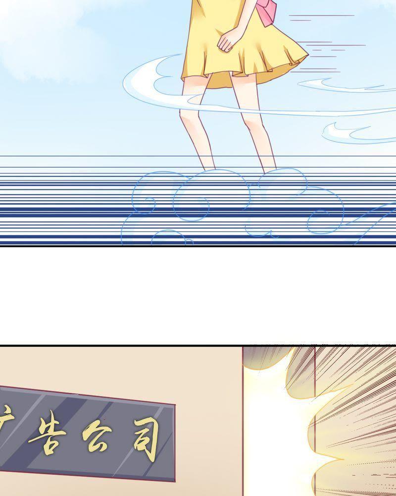 《我的身体里住了个神仙》12 第32页