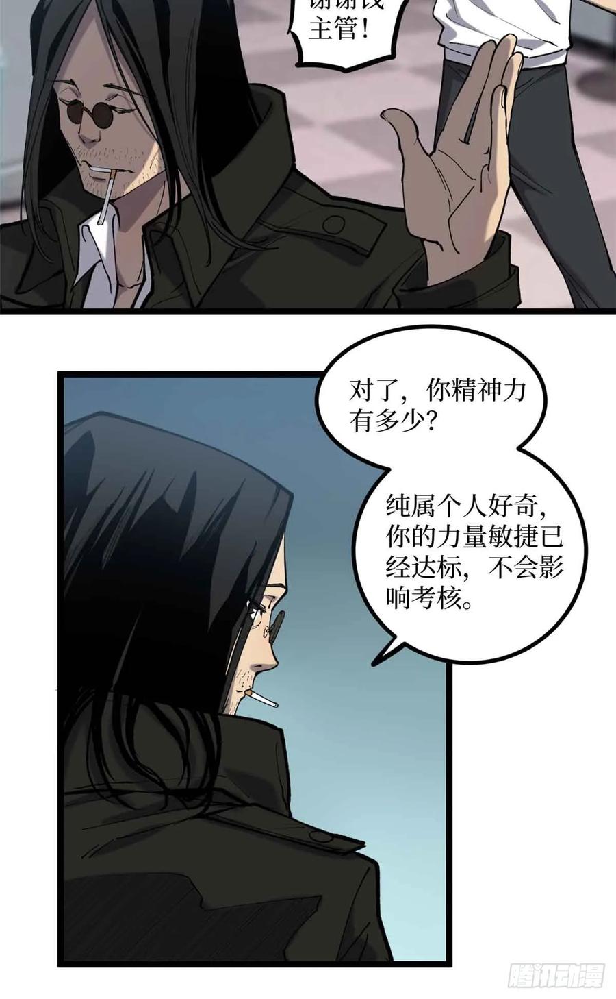 《万界守门人》12 我是天才？ 第22页