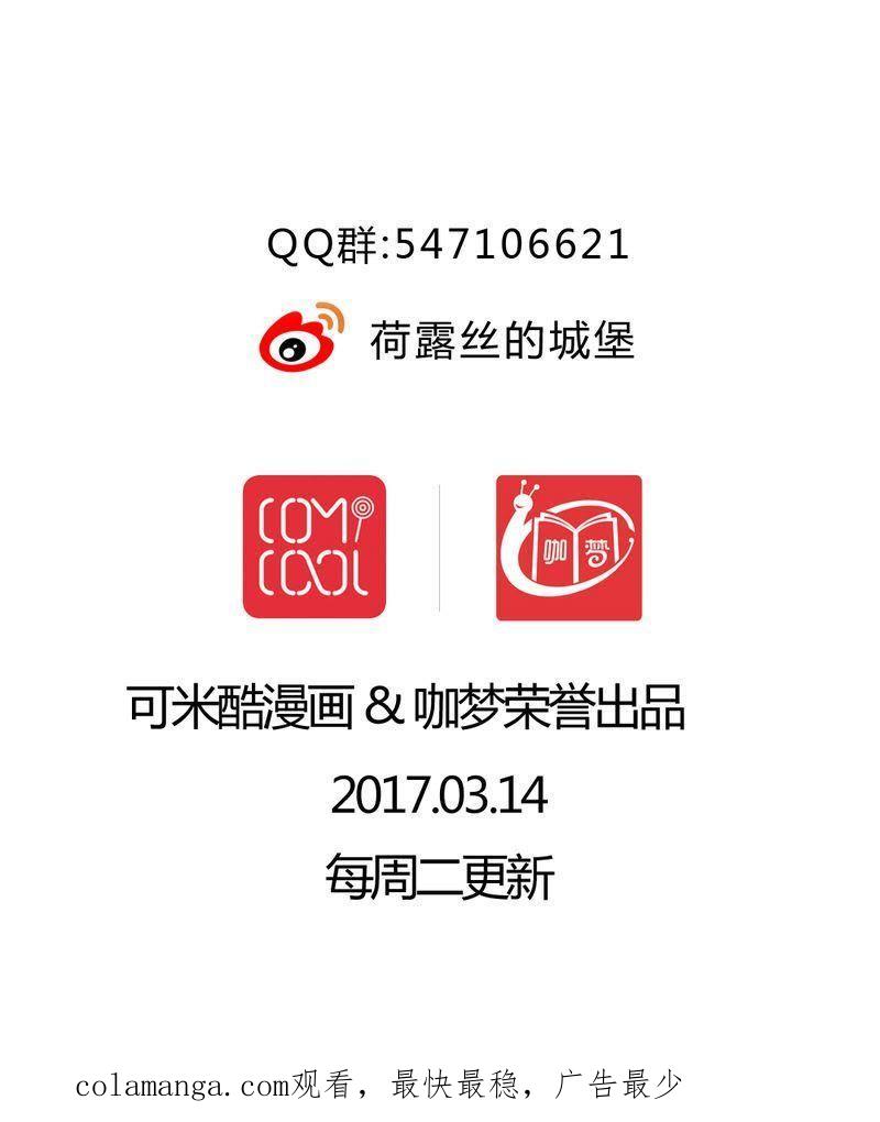 《我的身体里住了个神仙》12 第36页