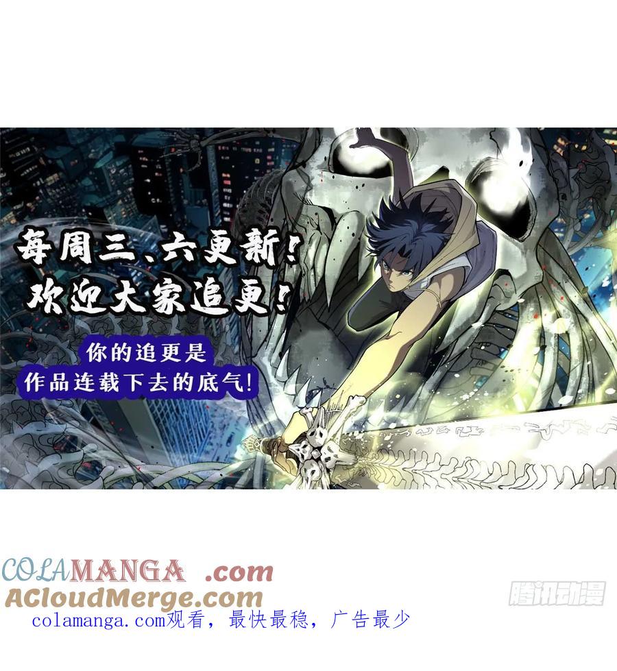 《万界守门人》12 我是天才？ 第31页