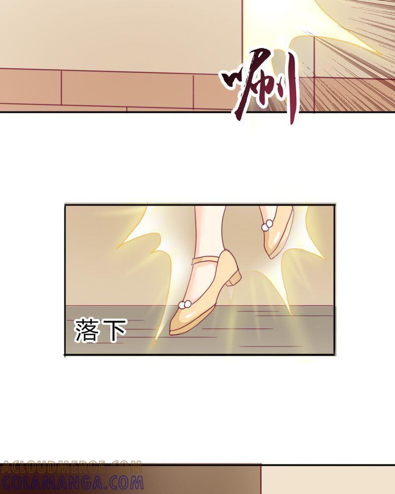 《我的身体里住了个神仙》12 第33页