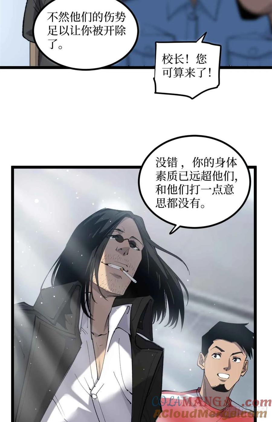 《万界守门人》12 我是天才？ 第11页