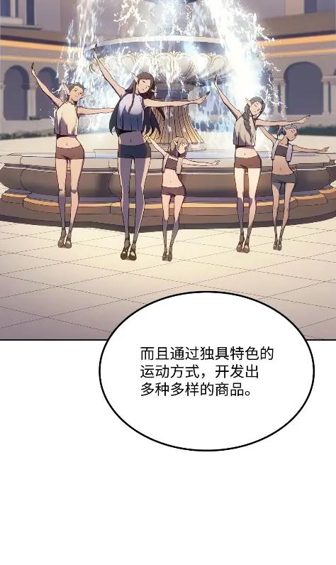 《拳王转世》12 艾尔本海姆 第102页