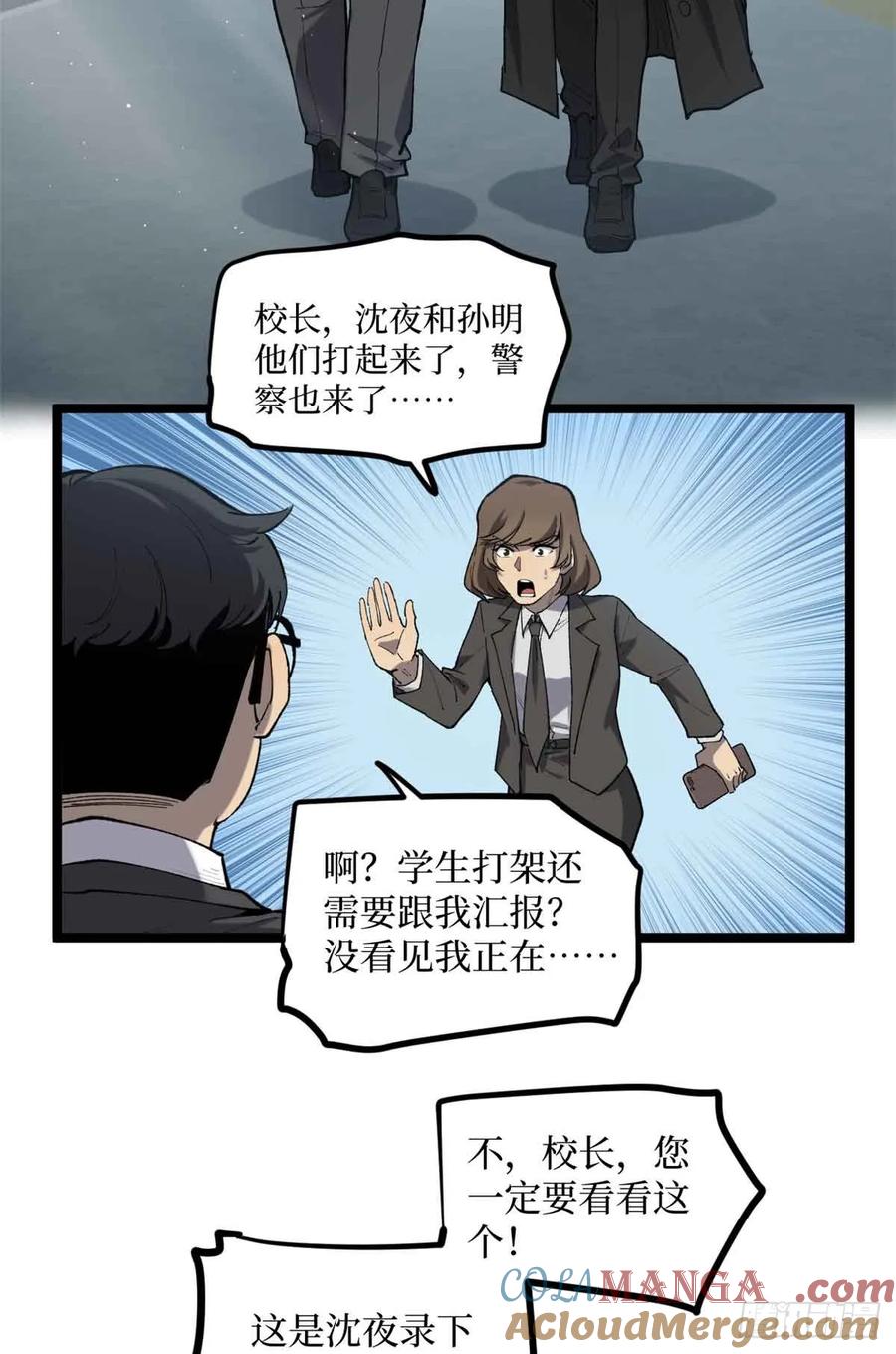 《万界守门人》12 我是天才？ 第3页