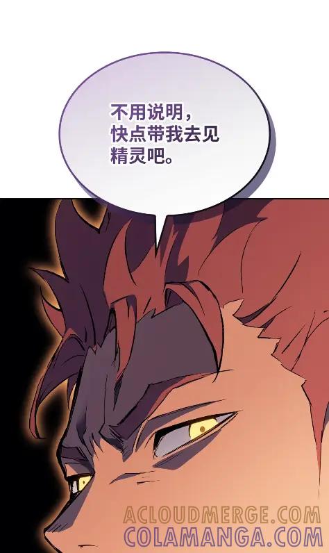 《拳王转世》12 艾尔本海姆 第105页