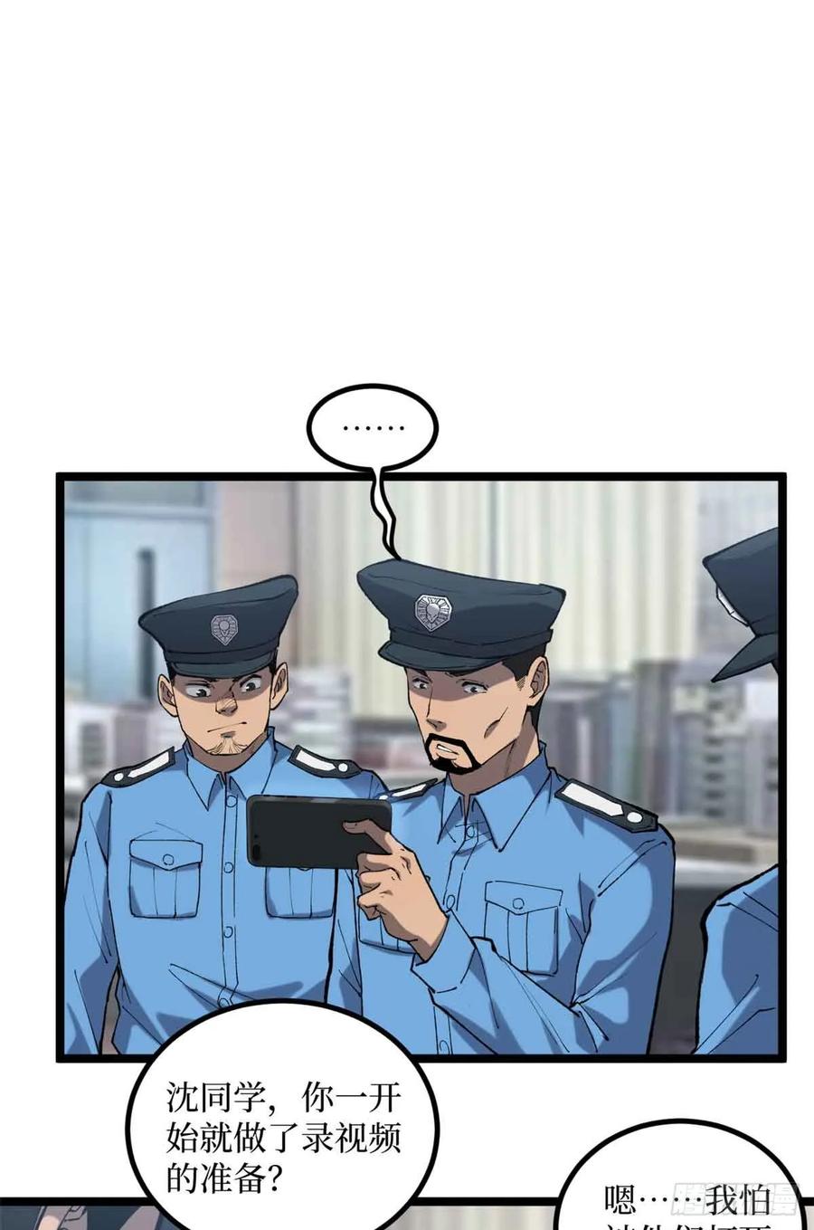 《万界守门人》12 我是天才？ 第6页