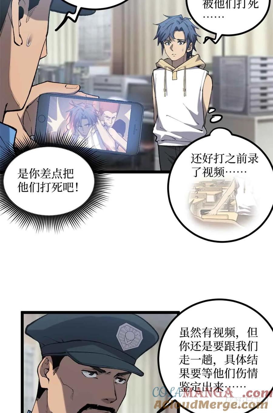 《万界守门人》12 我是天才？ 第7页