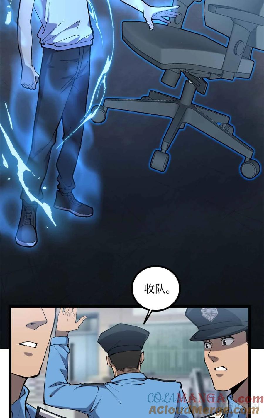 《万界守门人》12 我是天才？ 第27页