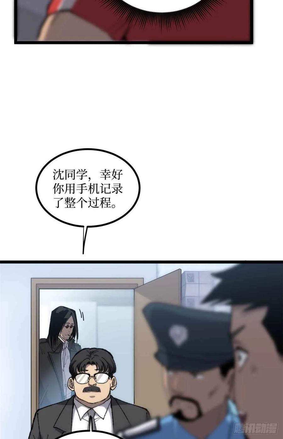 《万界守门人》12 我是天才？ 第10页