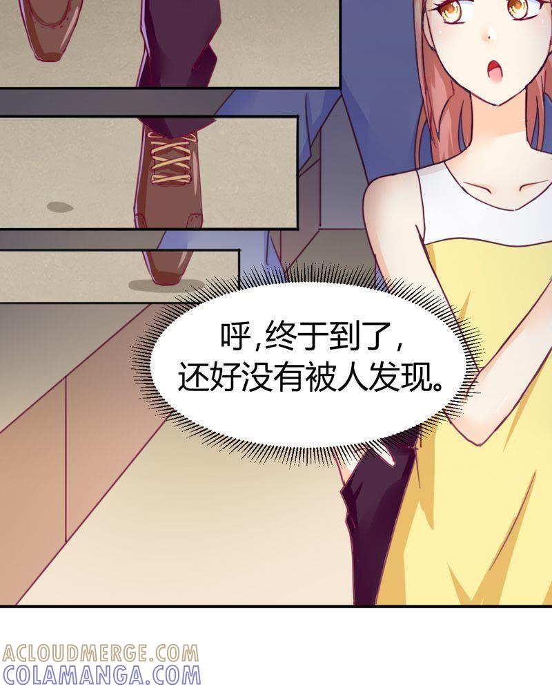 《我的身体里住了个神仙》12 第35页