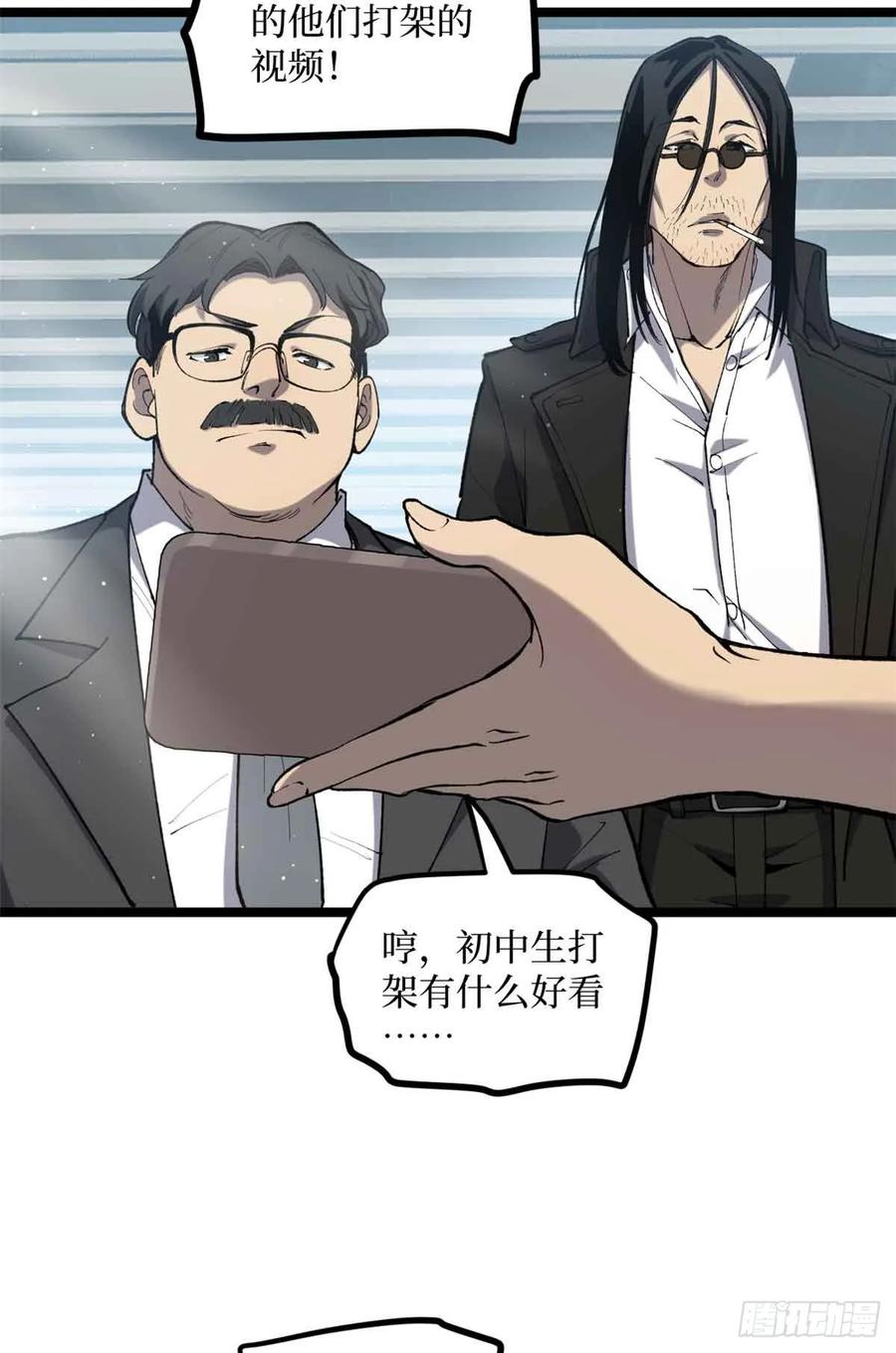《万界守门人》12 我是天才？ 第4页