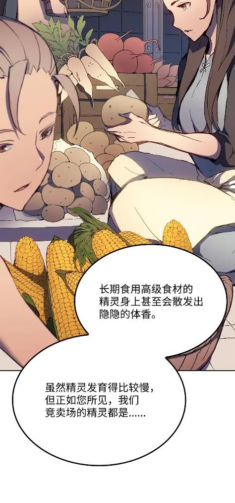 《拳王转世》12 艾尔本海姆 第104页