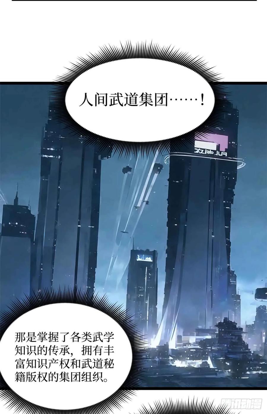 《万界守门人》12 我是天才？ 第14页